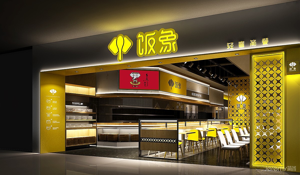 连锁快餐品牌饭象全案设计