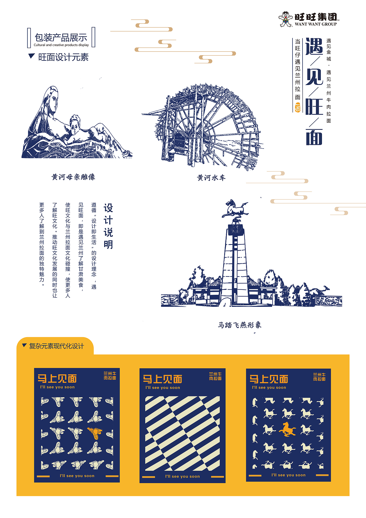 遇见旺面～作业练习（图ZMjQyNTQzODcy） - 包装 - 站酷设计师小杨要努力呀原创素材 - 站酷ZCOOL