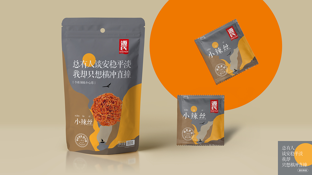 辣条系列包装设计/食品包装/零食包装/快消品包装