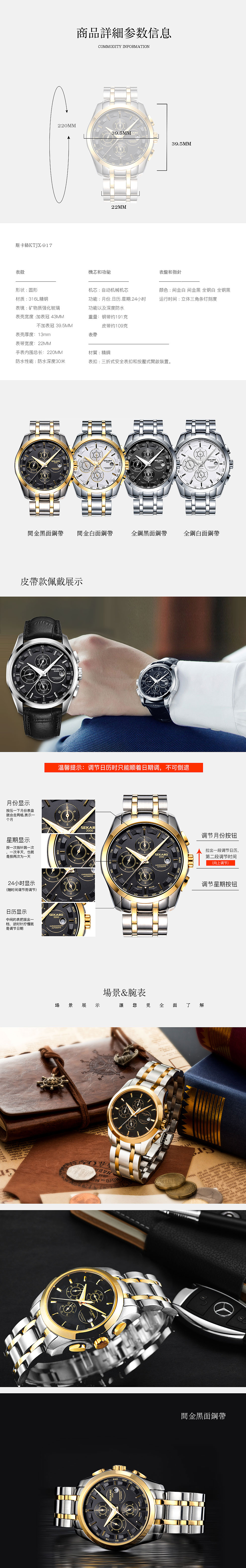 京东 腕表详情描述页面（图ZNDk3MzM4MTY=） - 电商 - 站酷设计师双木陈林原创素材 - 站酷ZCOOL