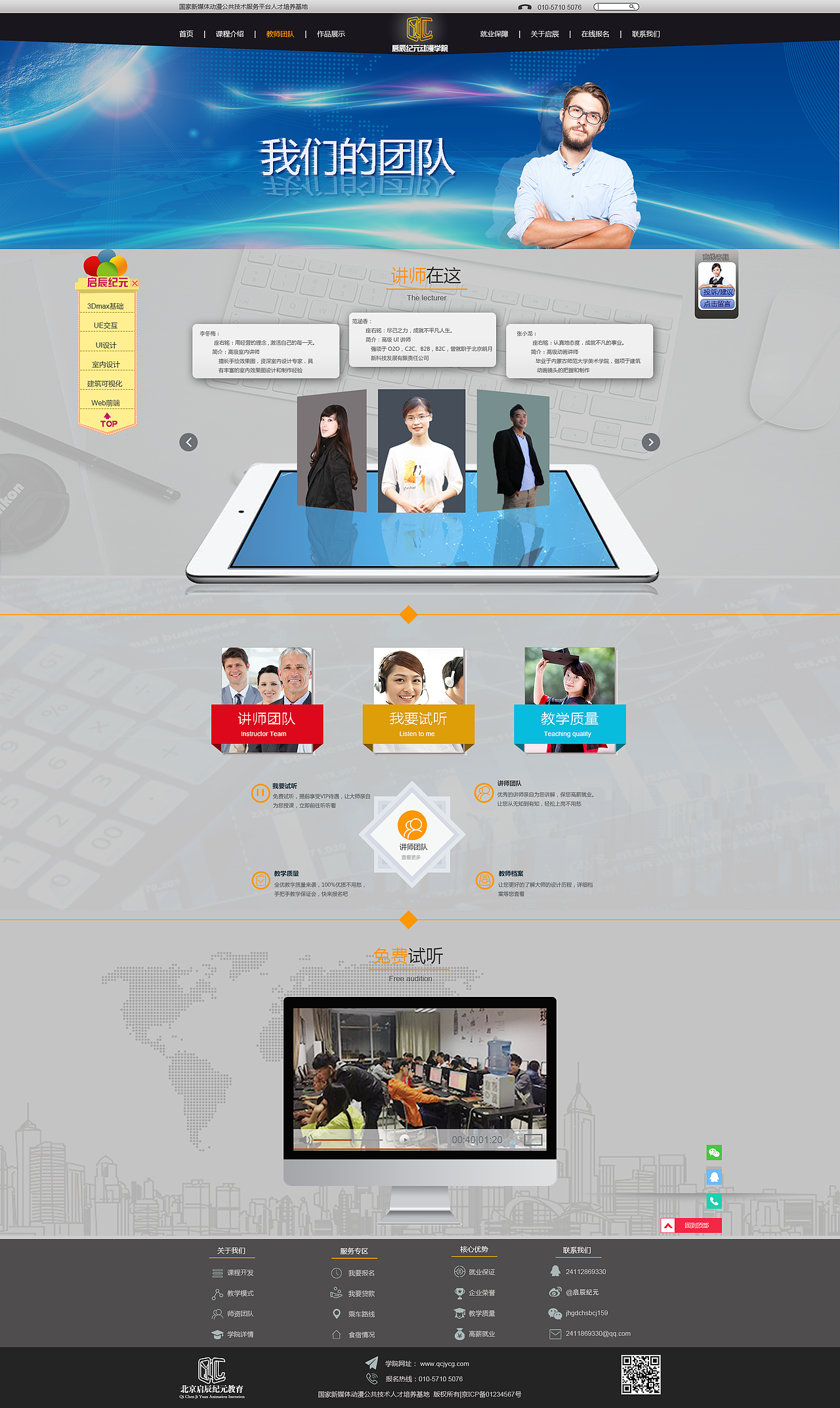 企业站（图ZNjE5NTk1ODg=） - 其他网页 - 站酷设计师沐兮三原创素材 - 站酷ZCOOL