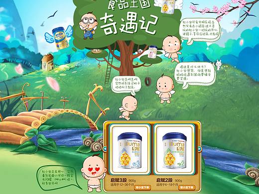 紅小寶食品王國奇遇記（個人主頁-ZMjU1NTQwMzY=） - 電商 - 站酷設(shè)計師吃鵝車_原創(chuàng)素材 - 站酷ZCOOL