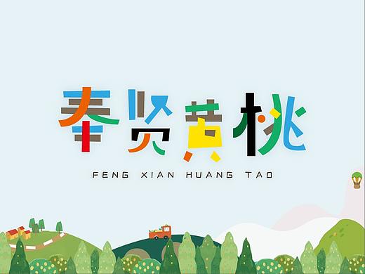 黄桃包装