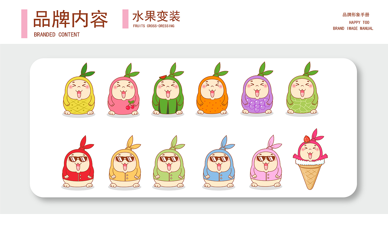 歪叽兔家族品牌卡通吉祥物形象手册整理图库开发设计（图ZMjA2MzMyOTQ0） - IP形象 - 站酷设计师茁茁猫吉祥物设计原创素材 - 站酷ZCOOL