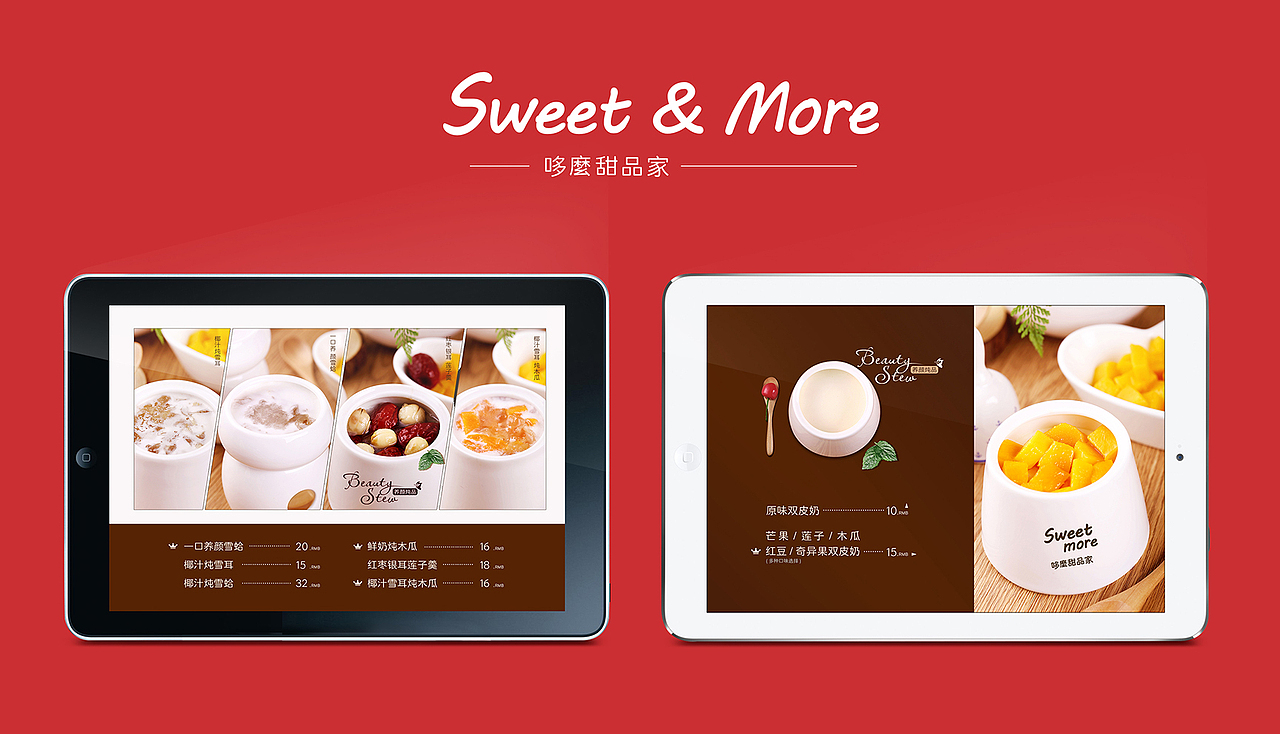 甜品店、餐厅菜单（图ZNDM0MjkwMjA=） - 海报 - 站酷设计师我才是芒果原创素材 - 站酷ZCOOL