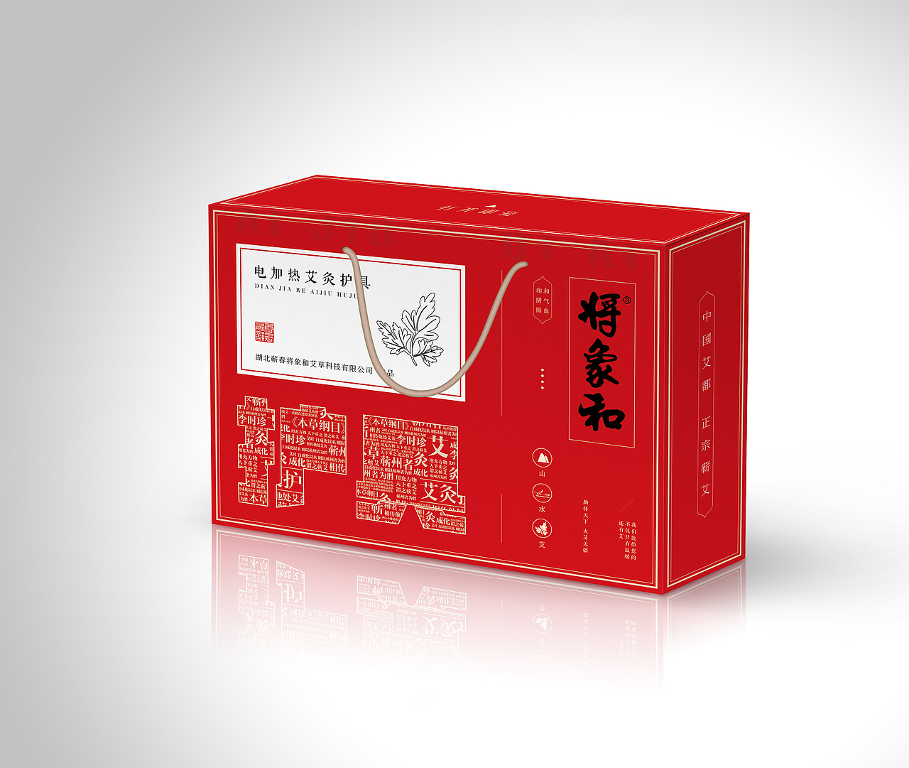 将相和品牌——艾灸护具（图ZMTI5ODI2OTUy） - 品牌 - 站酷设计师谢沐洲原创素材 - 站酷ZCOOL