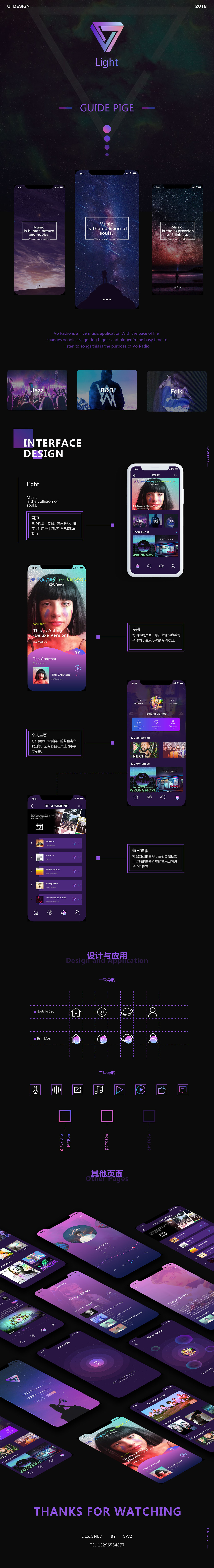 light-音乐APP（图ZMTM4OTgwMzQ4） - APP界面 - 站酷设计师Dydsz原创素材 - 站酷ZCOOL