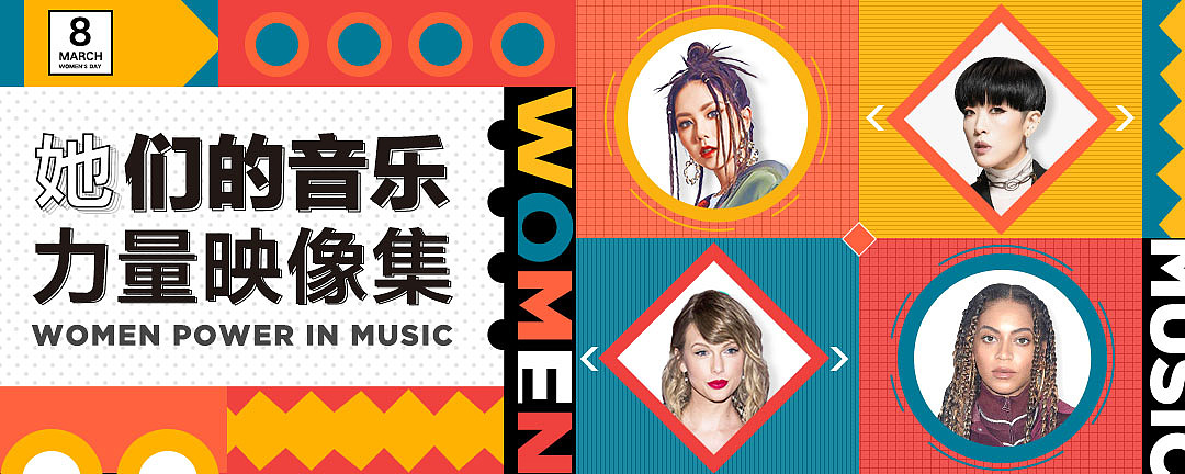 QQ音乐banner - [2019-2020年节选部分]（图ZMjc1NTI2ODYw） - 运营设计 - 站酷设计师二一不是三原创素材 - 站酷ZCOOL