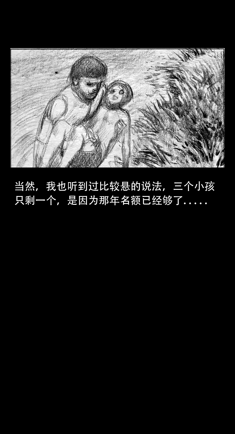 【灵异漫画】-池塘灵异事件