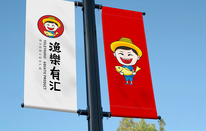 渔乐有汇水产logo设计