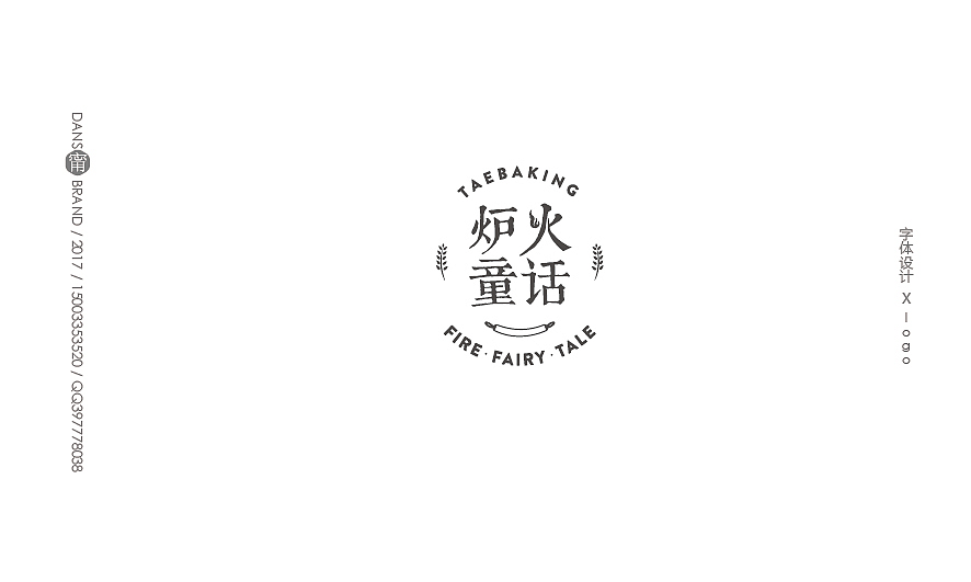 2017/5-10 logo合集