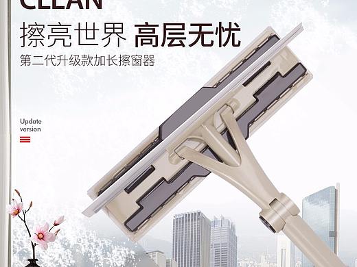 淘寶 天貓 擦窗拖把 詳情（個(gè)人主頁-ZMjU2NzAxMDA=） - 電商 - 站酷設(shè)計(jì)師喵王大人醬紫喲原創(chuàng)素材 - 站酷ZCOOL