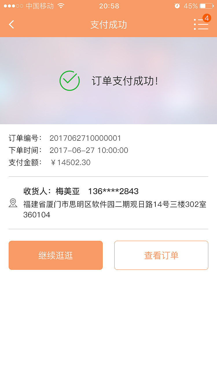 白米APP商户版（图ZMTI4MDg2NjEy） - APP界面 - 站酷设计师凌晨Morning原创素材 - 站酷ZCOOL