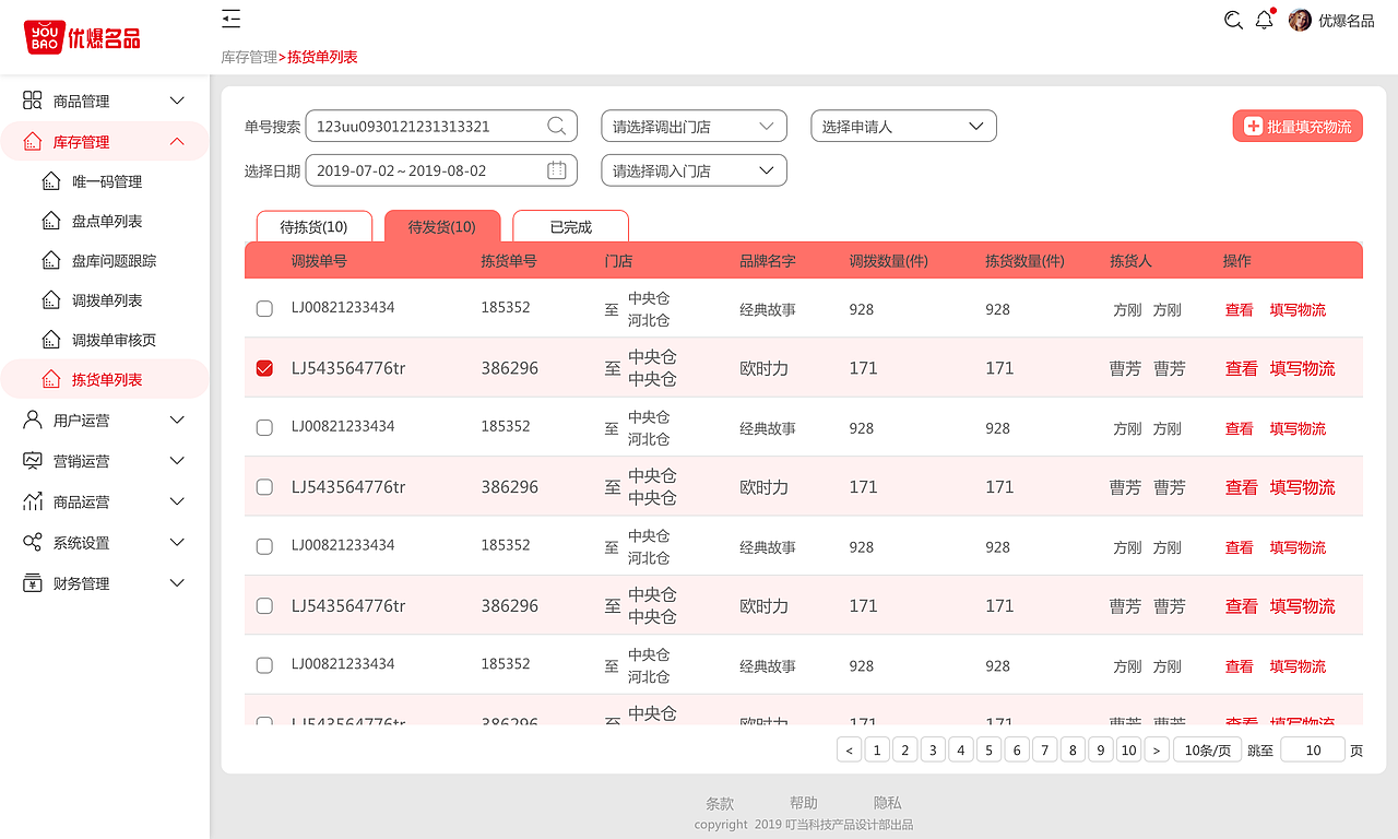 优爆名品后台规范（图ZMTgxNTEwNzc2） - 其他网页 - 站酷设计师傅海瑜原创素材 - 站酷ZCOOL