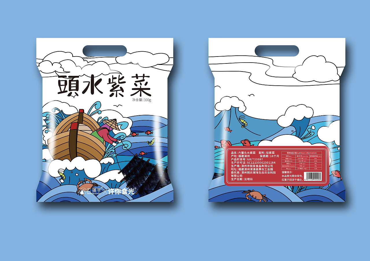 紫菜干货包装方案