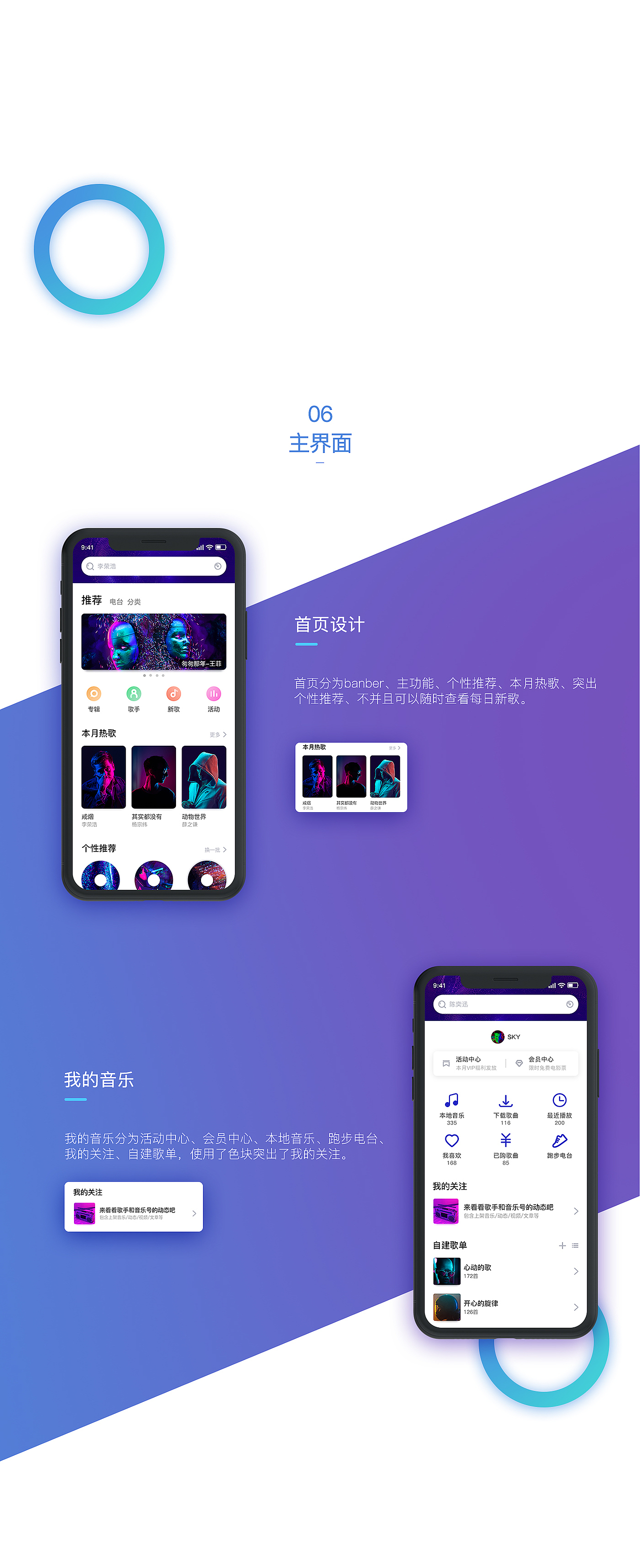ui界面（图ZMjM4NjA1MTky） - APP界面 - 站酷设计师美女剑豪带着肉原创素材 - 站酷ZCOOL