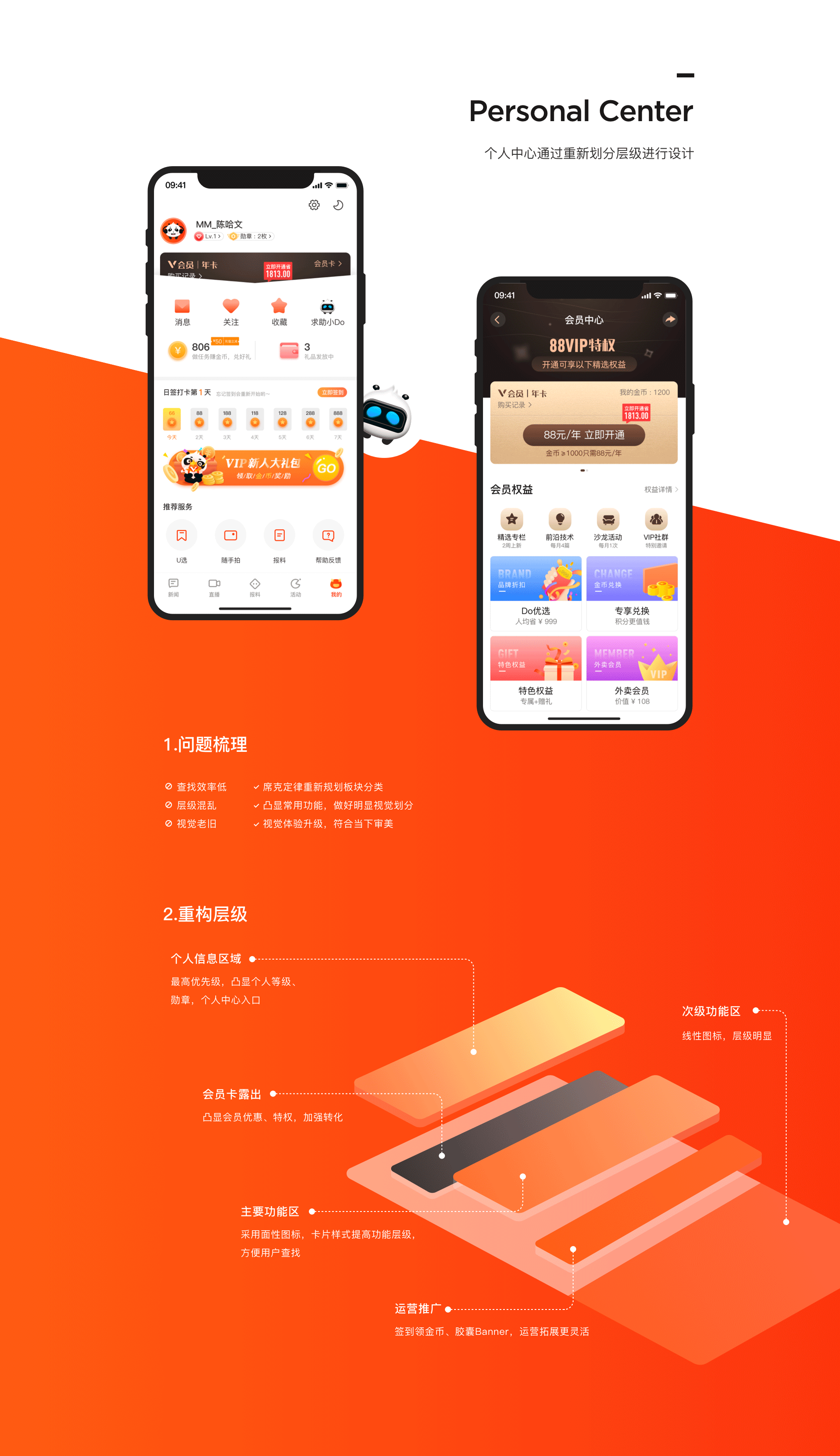2019-2021个人作品集（图ZMjU0ODA0Mjcy） - APP界面 - 站酷设计师MM_陈哈文原创素材 - 站酷ZCOOL