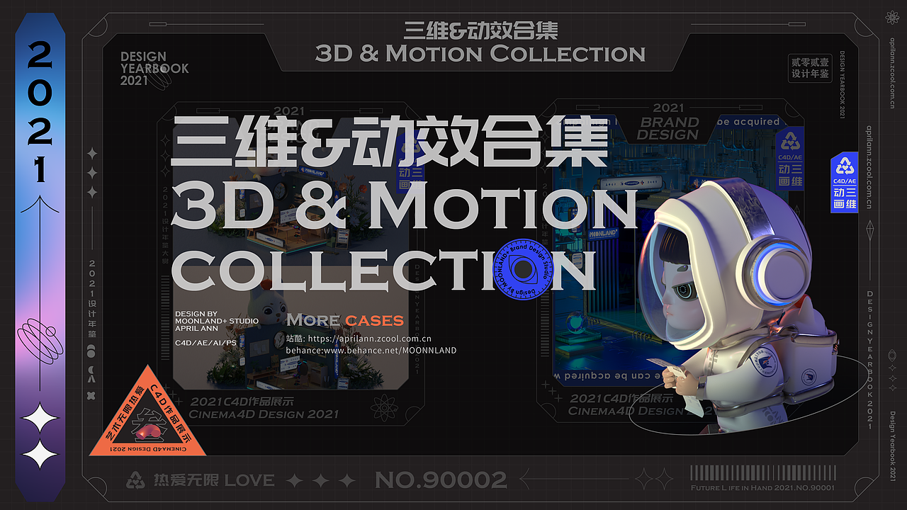 APRIL ANN 2021 作品集（图ZMjg0NDcwNzQw） - 品牌 - 站酷设计师ANNMXR原创素材 - 站酷ZCOOL