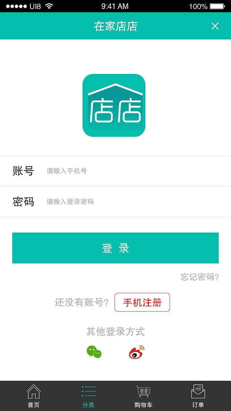 在家店店-超市买家版