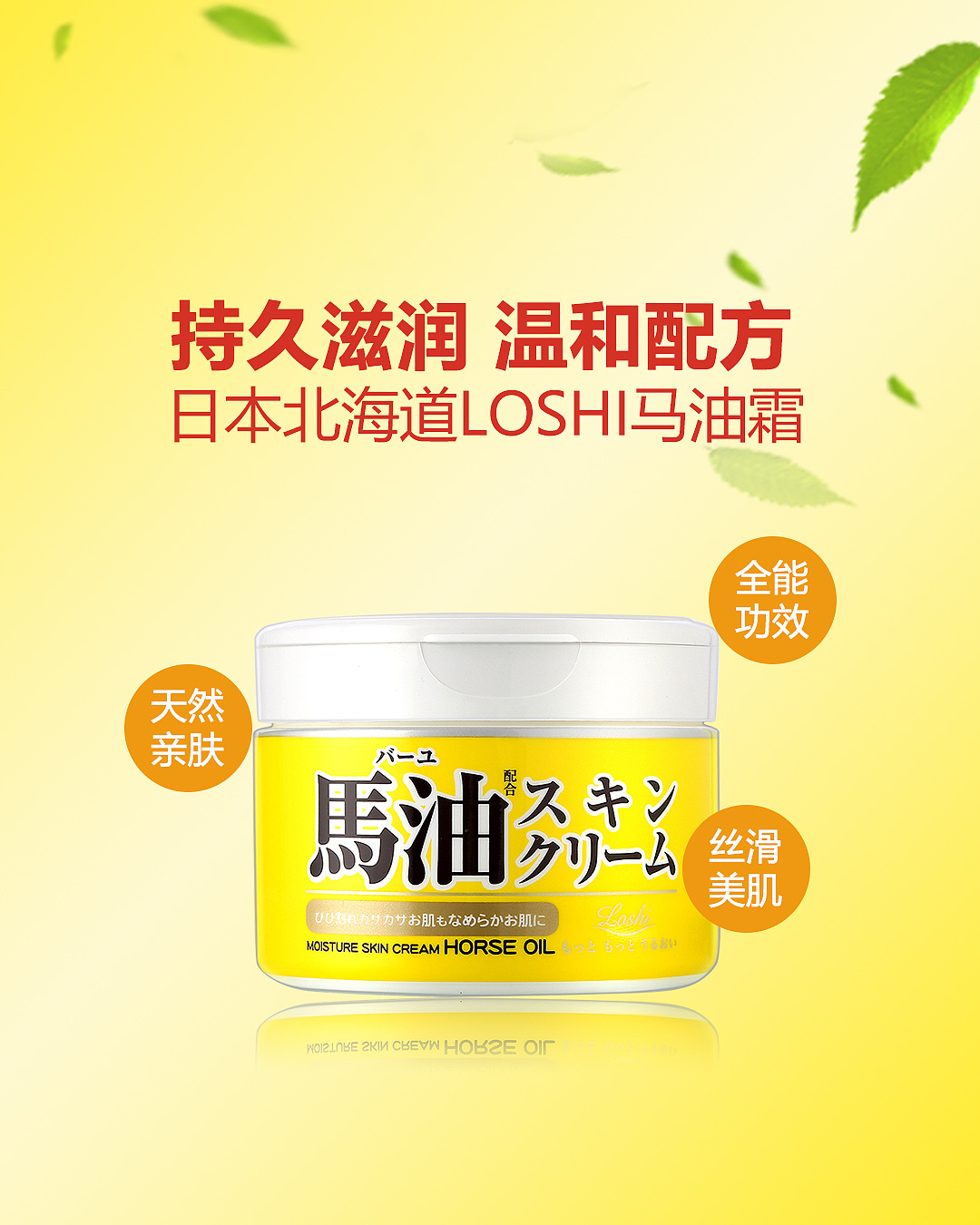 母婴美妆广告图