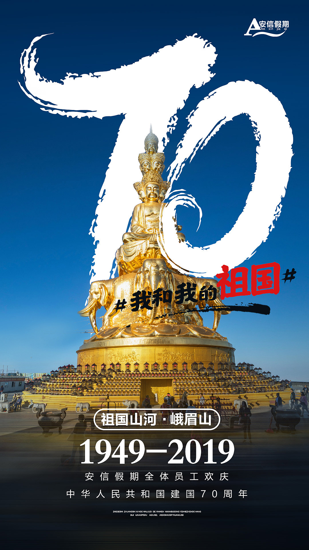 国庆节造势九宫格 旅游九宫格 景点（图ZMTc5ODg2NzI0） - 海报 - 站酷设计师Fraice_D景天原创素材 - 站酷ZCOOL