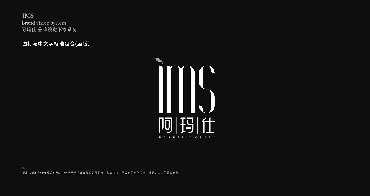 阿玛仕VI基础系统（图ZMjE3ODQ0MDg4） - 品牌 - 站酷设计师楠晚木子原创素材 - 站酷ZCOOL