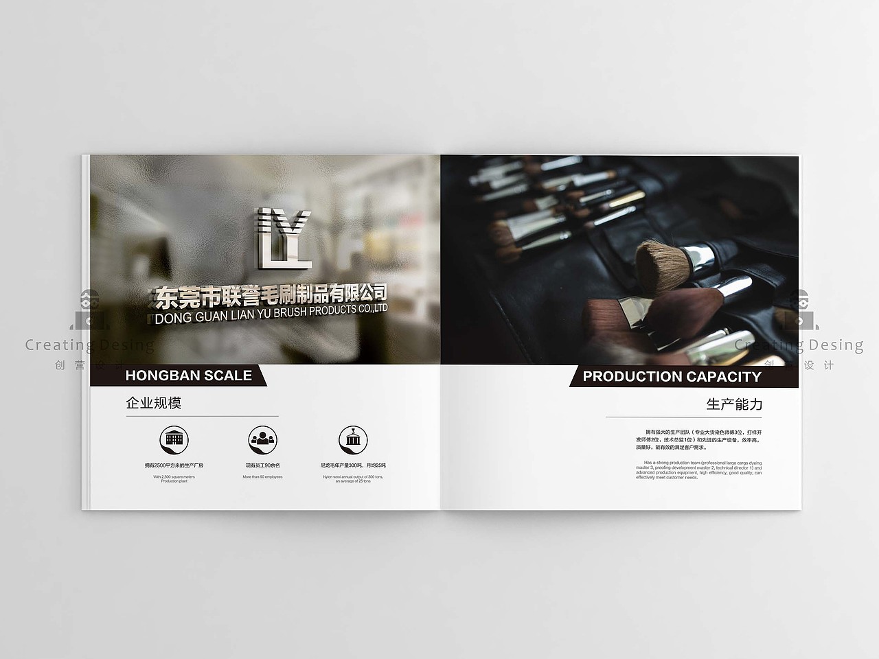 创营设计--刷出美丽 毛刷企业画册（图ZMjM4Nzk2Njky） - 书籍/画册 - 站酷设计师创营设计原创素材 - 站酷ZCOOL