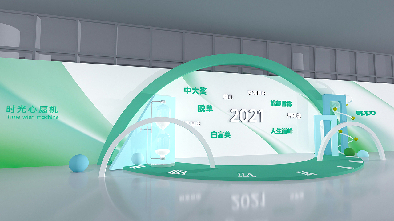 2021 OPPO年会舞美设计方案（图ZMjQ5NjA2NjQ0） - 舞台美术 - 站酷设计师庸人自扰Q原创素材 - 站酷ZCOOL