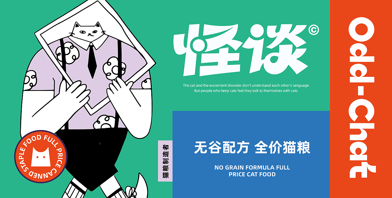 怪谈-猫粮品牌设计（图ZMjgzMjgwNzcy） - 品牌 - 站酷设计师万有引力品牌设计原创素材 - 站酷ZCOOL