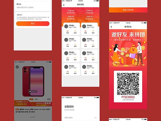 app商城界面设计