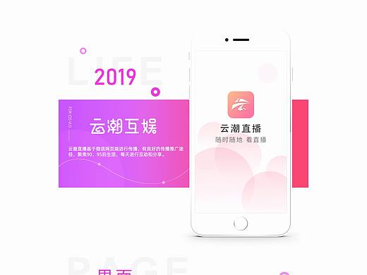 云潮互娱
