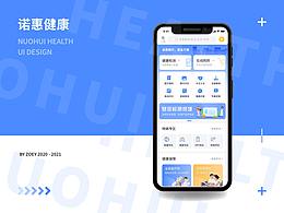 医疗健康
