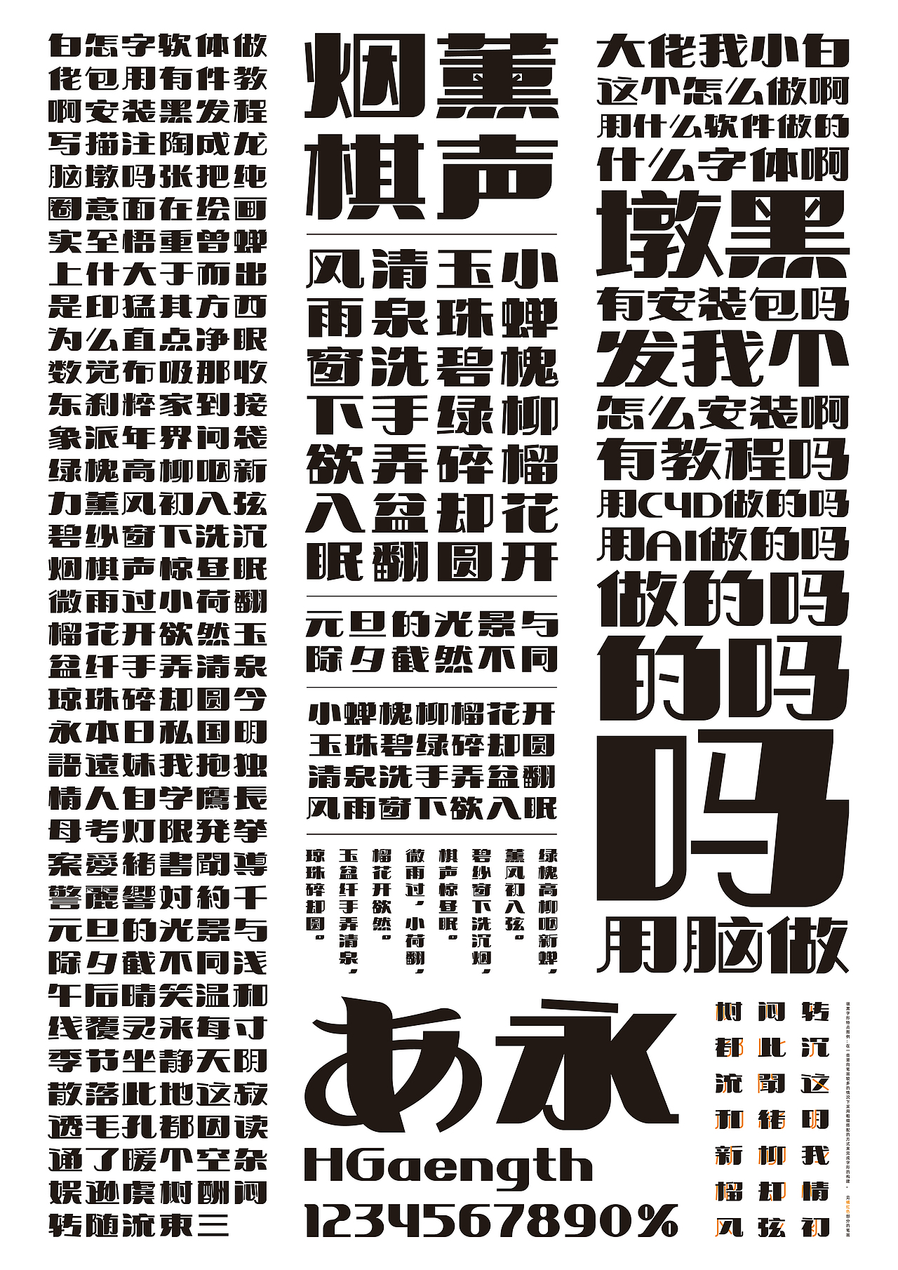 陶成龙字体、首饰与文创作品合集（图ZMjgzOTI1NDYw） - 其他 - 站酷设计师陶成龙原创素材 - 站酷ZCOOL