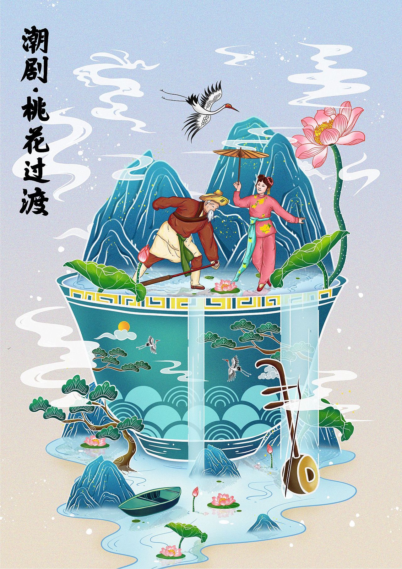 18届毕业设计-创意插画-《潮汕特色文化》