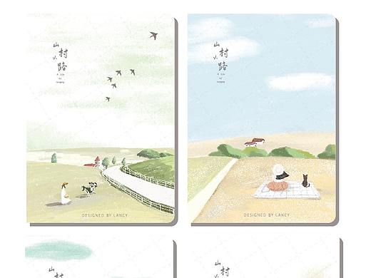本册设计—山村小路