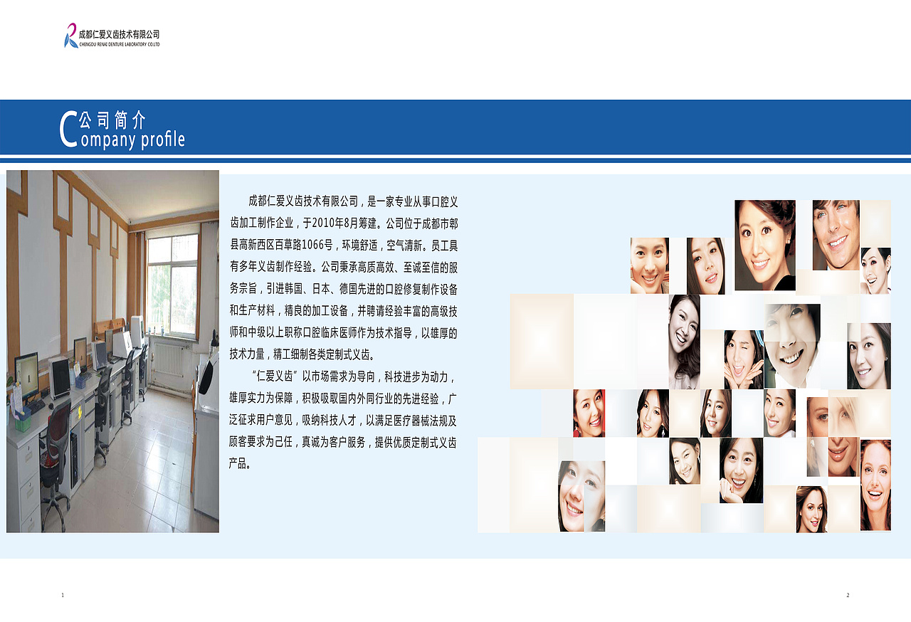 义齿加工厂产品宣传画册（图ZMTc3OTQ1NzU2） - 书籍/画册 - 站酷设计师清风1994原创素材 - 站酷ZCOOL