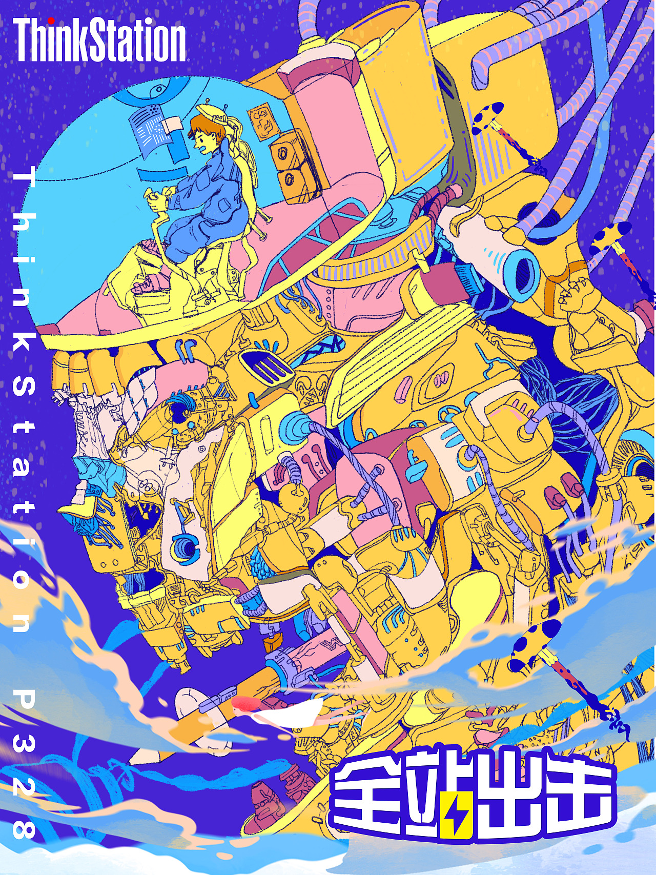 头脑风暴之联想创意空间站（图ZMTg3MjIwNjM2） - 海报 - 站酷设计师深空灰原创素材 - 站酷ZCOOL