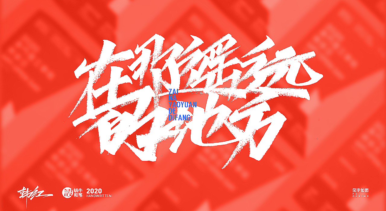 平凡的世界里的金波或许和藏族女子也是因为这首歌联结在一起的,多么希望金波回去找她时,能够看着她,相拥而泣……