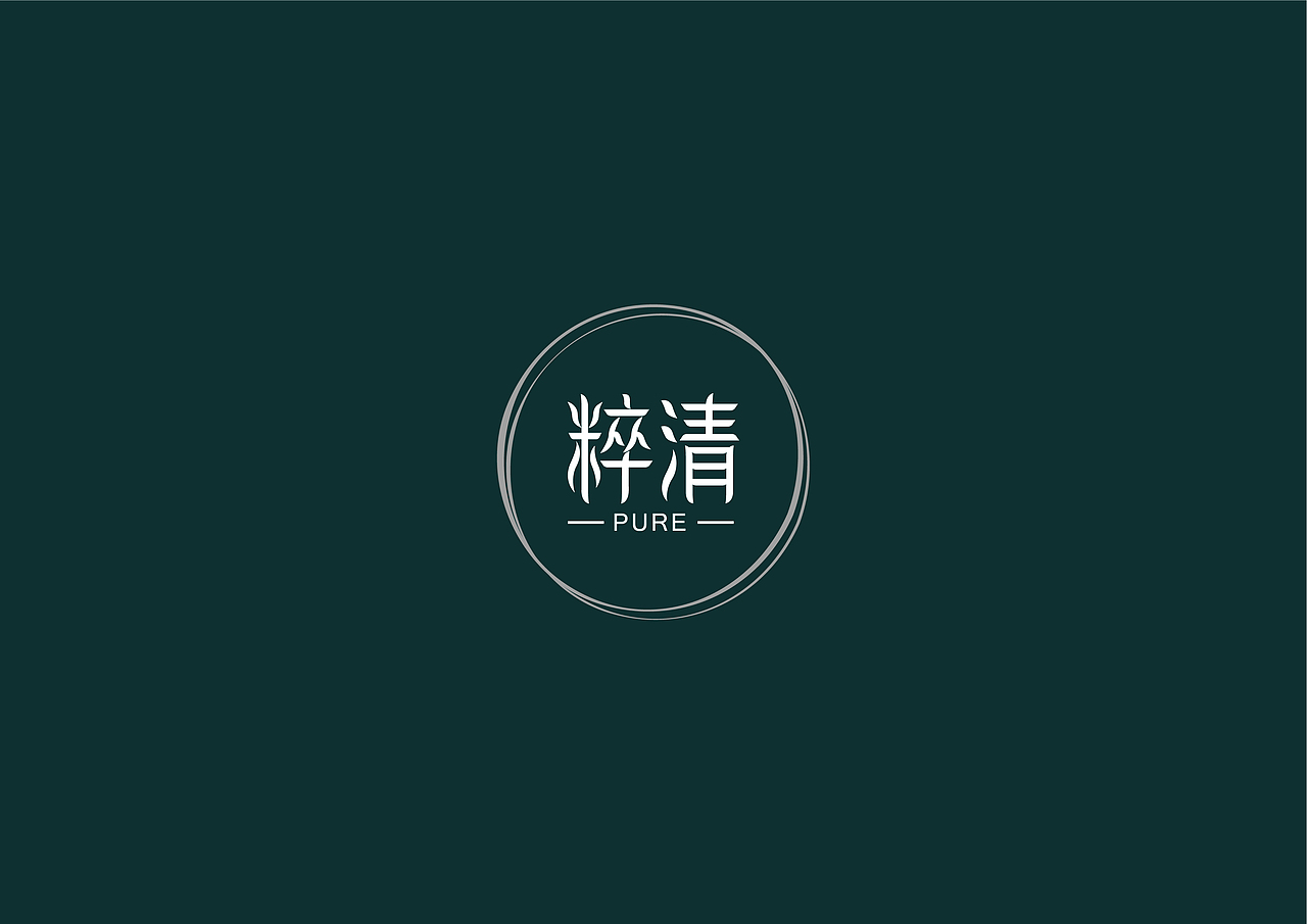 字体标志设计（图ZMjA5ODcwNjI0） - Logo - 站酷设计师妍色设计原创素材 - 站酷ZCOOL