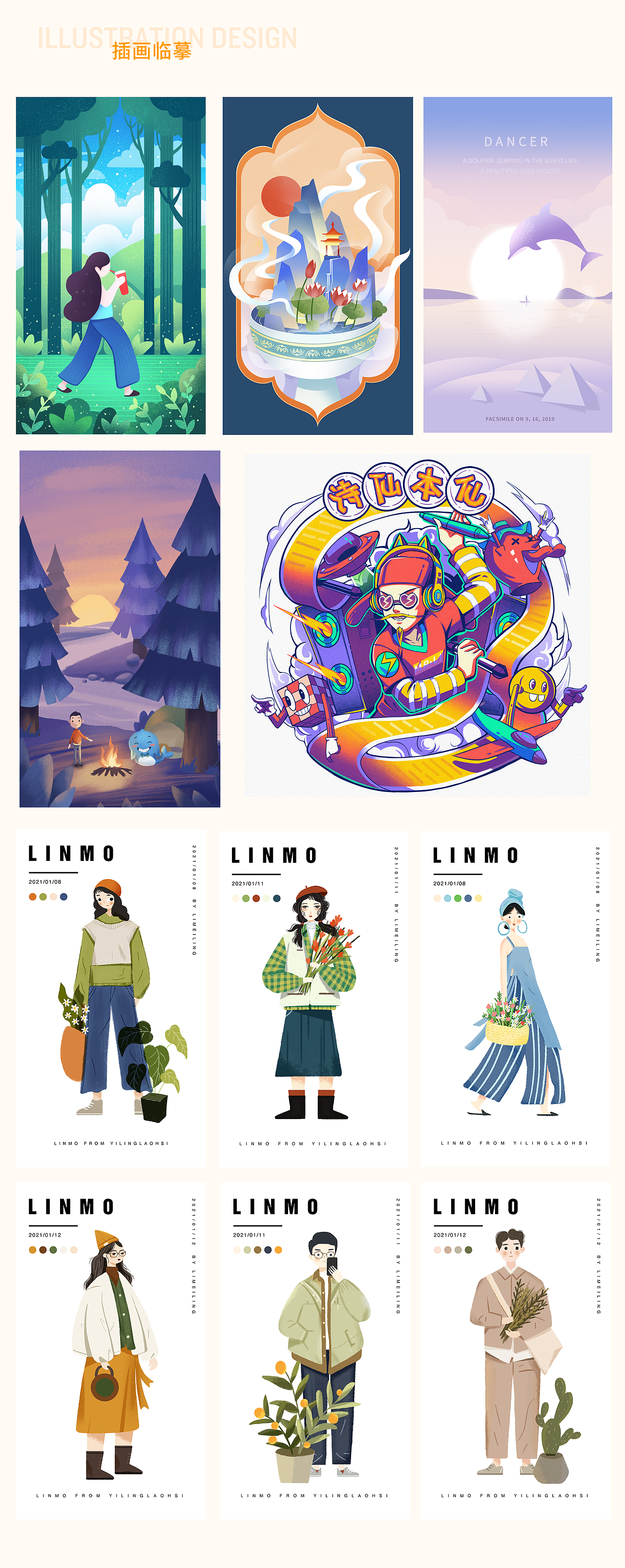 2019-2020作品整理