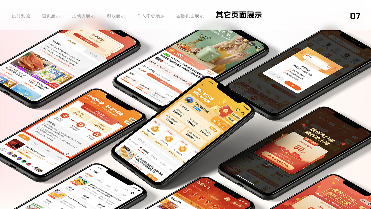 拾实购物App 2021~2022设计整理（图ZMjkyODA5Mzg4） - APP界面 - 站酷设计师森特先生_原创素材 - 站酷ZCOOL