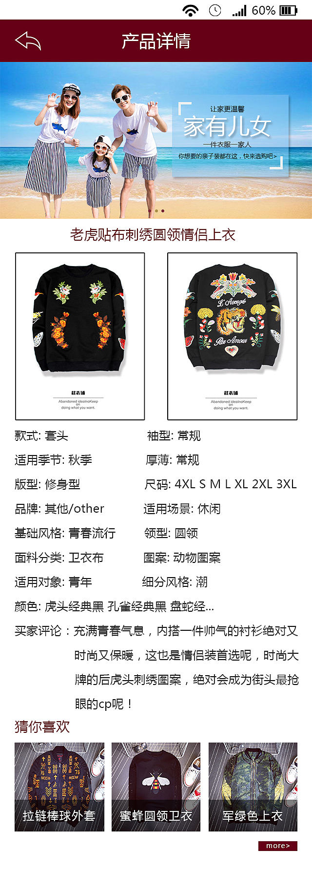微官网-product details