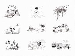 不考虑
