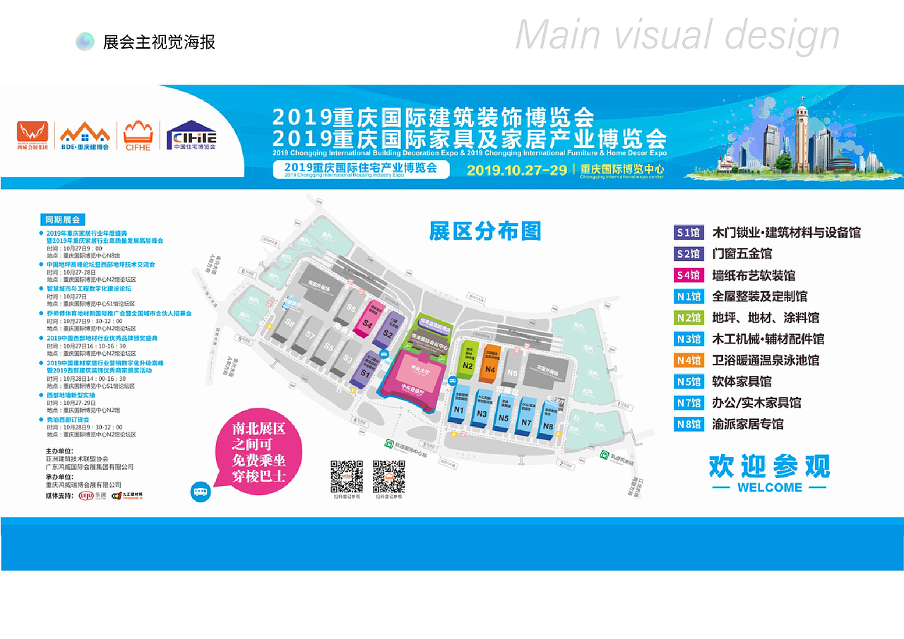 2019-2020作品集（图ZMjA3NDkwNTA4） - 宣传物料 - 站酷设计师奔跑跳跃的皮卡丘原创素材 - 站酷ZCOOL
