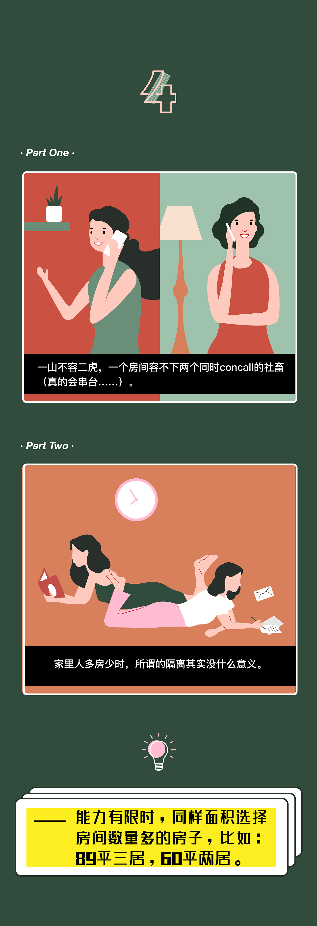 2020疫情生活创意长图推文