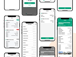 手机APP