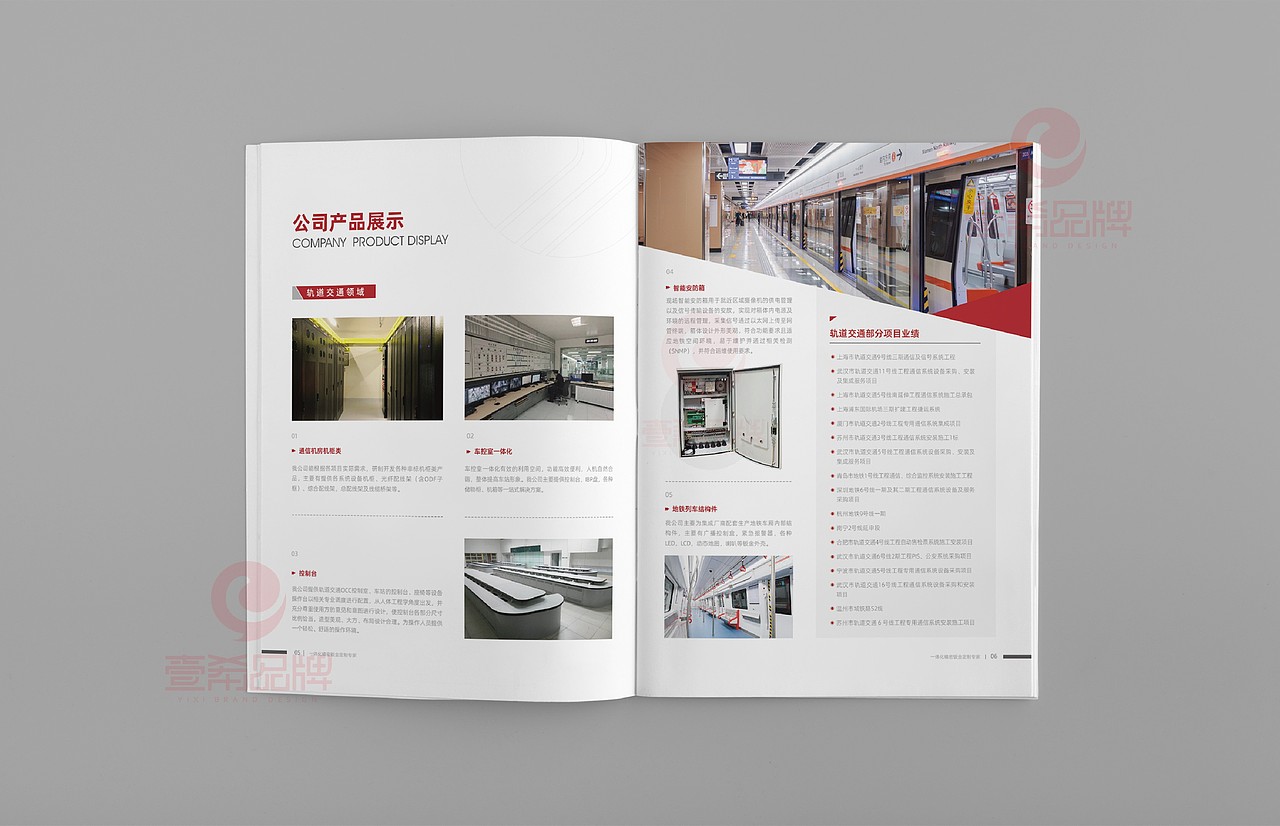 一希品牌设计--机电设备公司画册宣传册设计（图ZMjk2MjMwMzQ0） - 书籍/画册 - 站酷设计师一希品牌设计原创素材 - 站酷ZCOOL