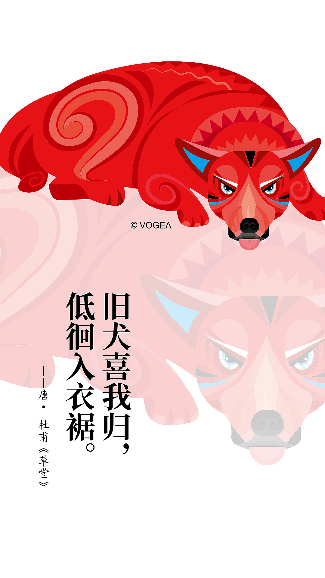 十二生肖之狗年 咏狗诗话 系列