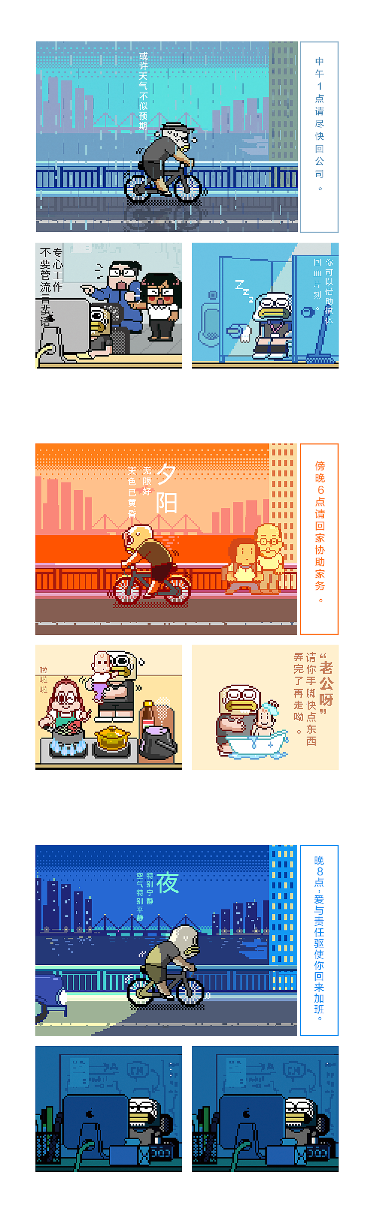 “我熬过了那段日子，献给刚做爸爸的人”（图ZMTUyODI5MDI4） - 像素画 - 站酷设计师阿会喃原创素材 - 站酷ZCOOL