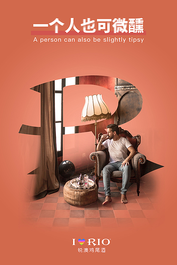 鸡尾酒创意合成海报日常练习,365day